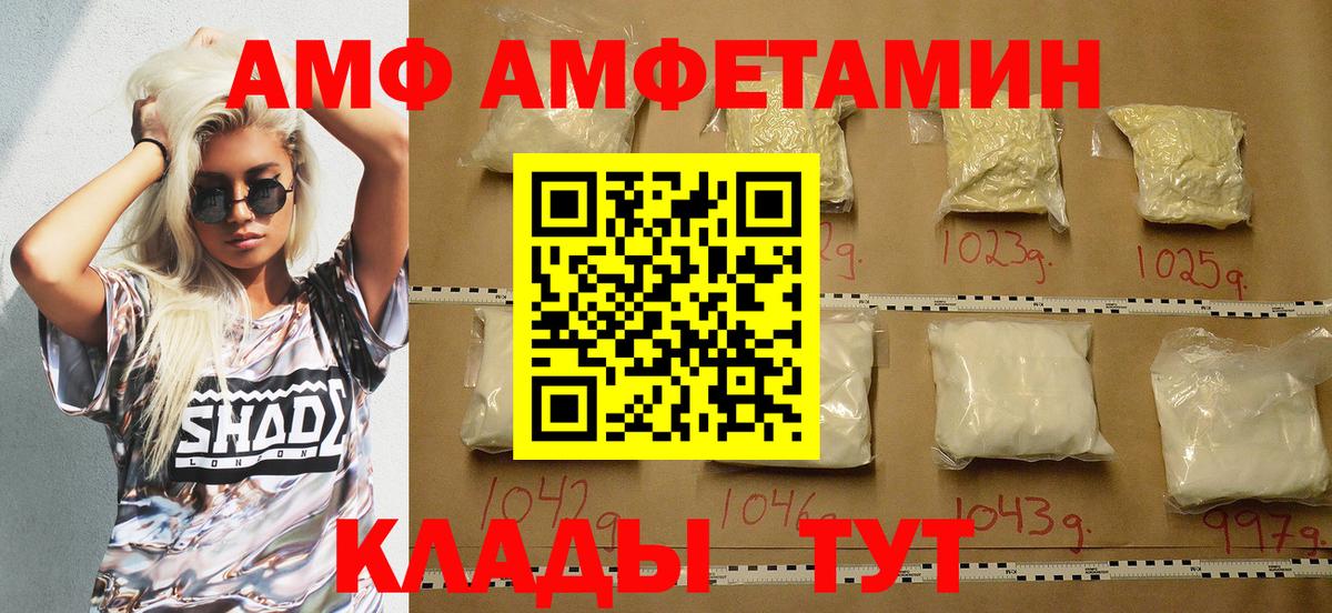 АМФ 97%  Вход с VPN  АМФЕТАМИН  Воркута 