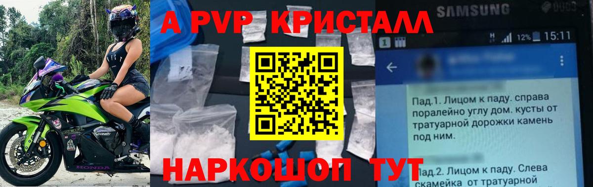 Воркута  Alfa_PVP кристаллы  продажа наркотиков  Alfa_PVP Crystall  Вход с VPN  A PVP Соль 
