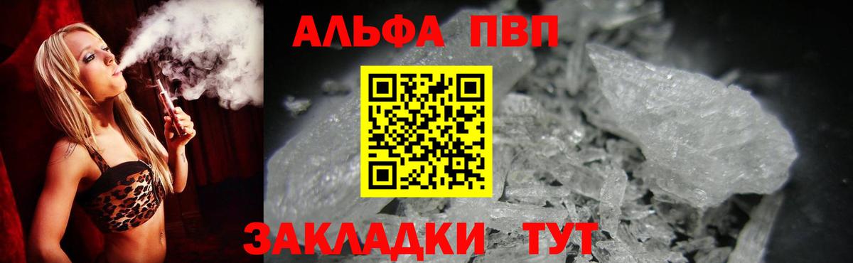 APVP Соль Воркута