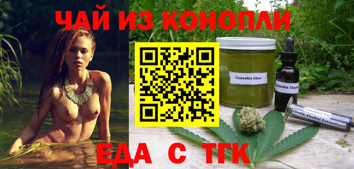 Воркута  Canna-Cookies конопля  Вход с VPN 
