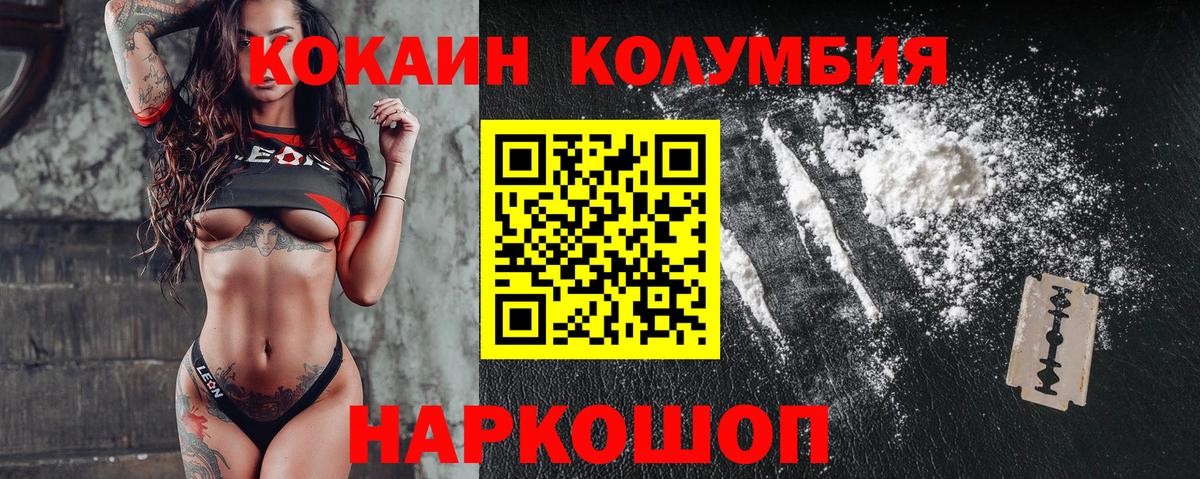 Кокаин VHQ Воркута