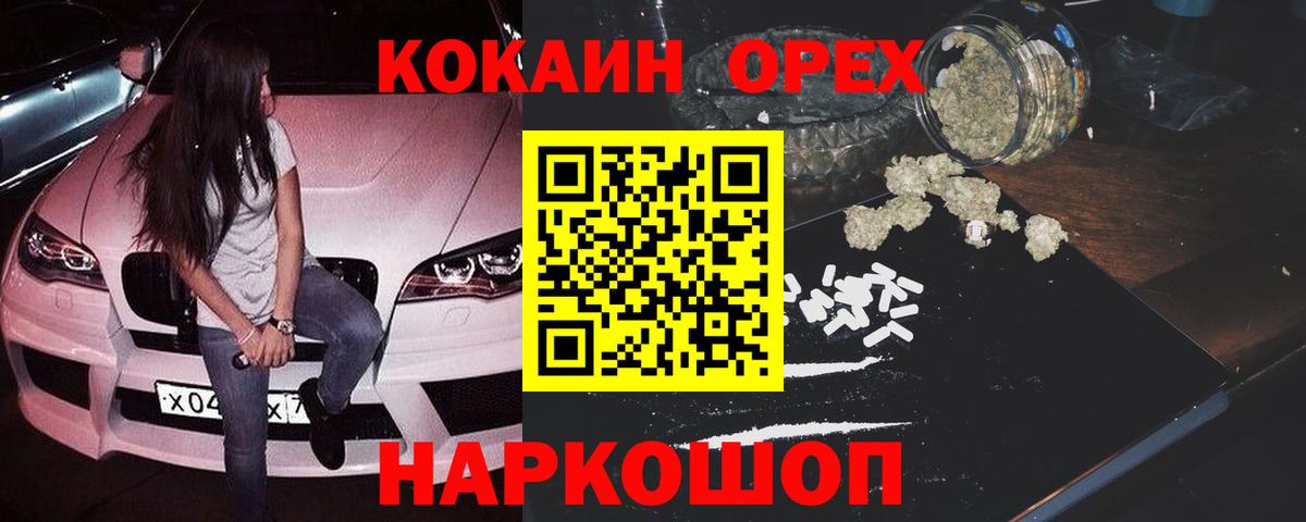 КОКАИН  КОКАИН FishScale  Воркута  COCAIN Боливия 