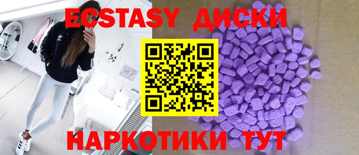 Экстази XTC  ЭКСТАЗИ XTC  Экстази  Воркута 