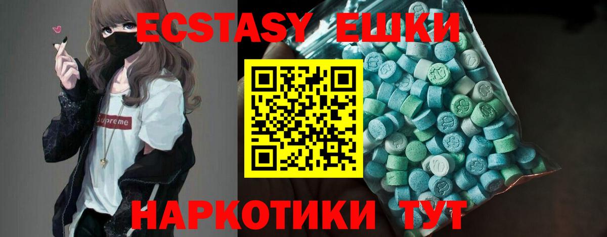 Экстази Воркута