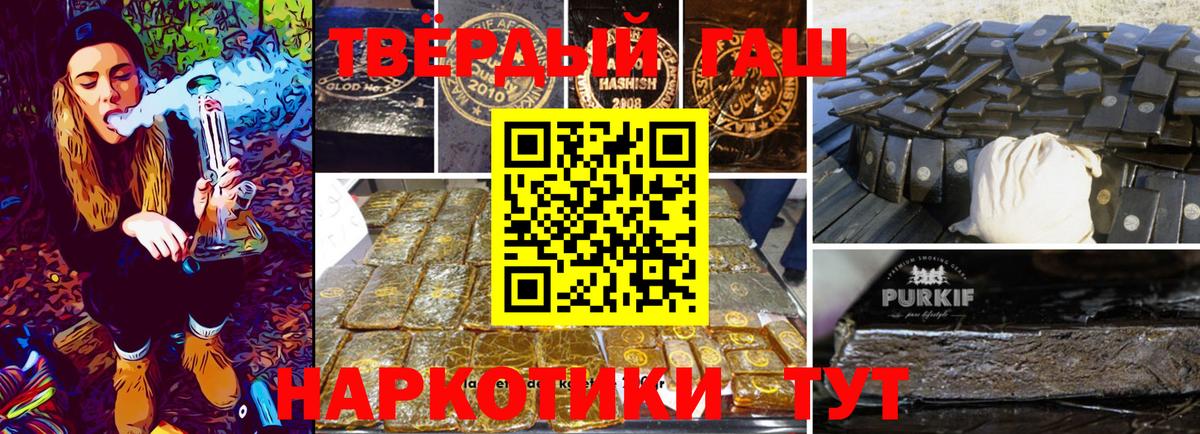 ГАШ  Вход с VPN  ГАШ AMNESIA HAZE  Воркута  ГАШИШ Premium 