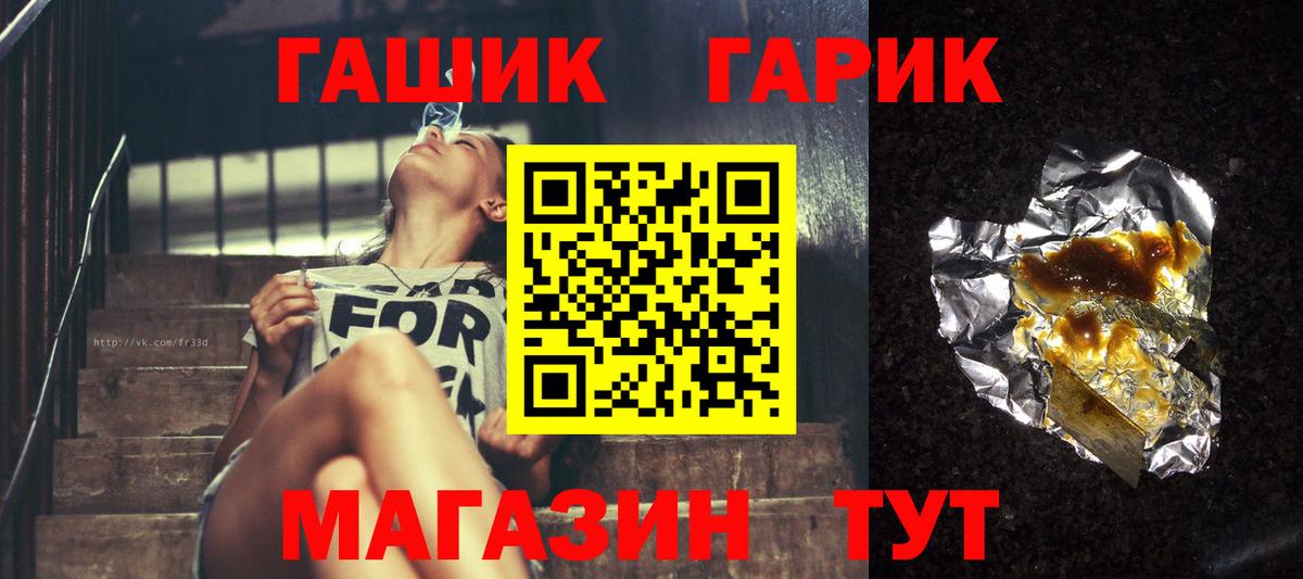 ГАШ hashish Воркута