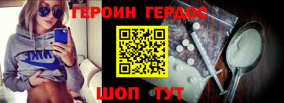Героин белый  Воркута 