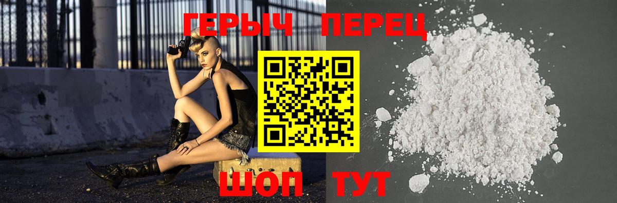 Воркута  Героин  Вход с VPN  ГЕРОИН Heroin 