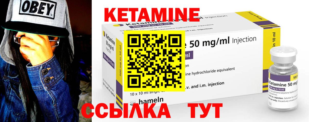 КЕТАМИН ketamine  Кетамин VHQ  Вход с VPN  Воркута 