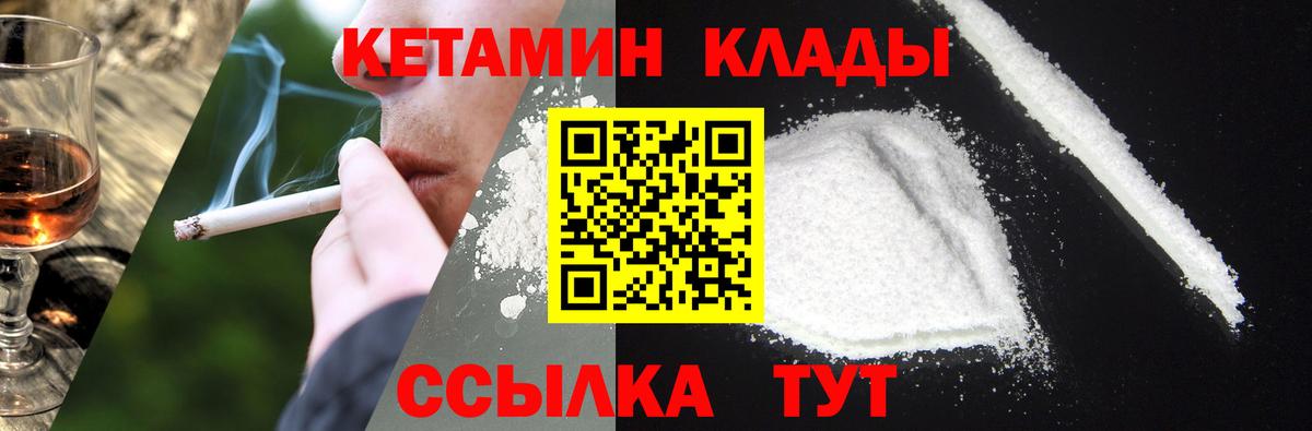 mega ссылка  Воркута  КЕТАМИН ketamine 