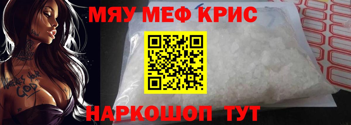 Меф мука Воркута