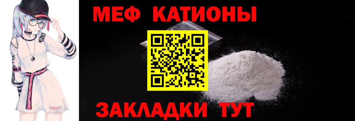 Мефедрон  Воркута  МЯУ-МЯУ мяу мяу  Меф mephedrone 