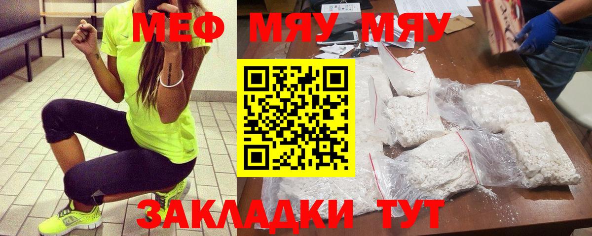 МЕФ мука Воркута