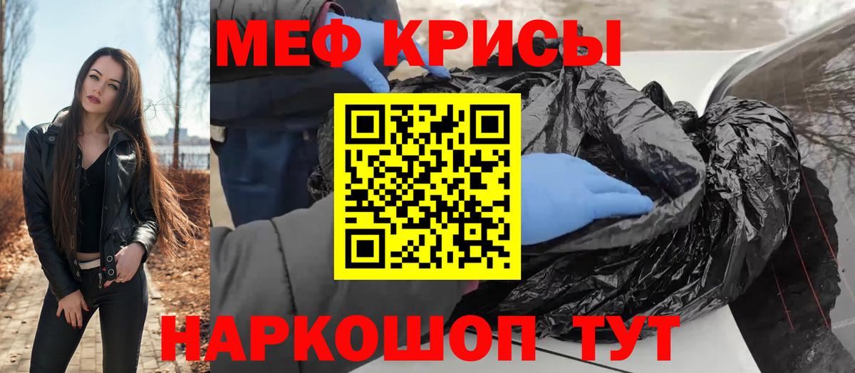 МЕФ мука  Вход с VPN  МЯУ-МЯУ  Воркута  Мефедрон мяу мяу 