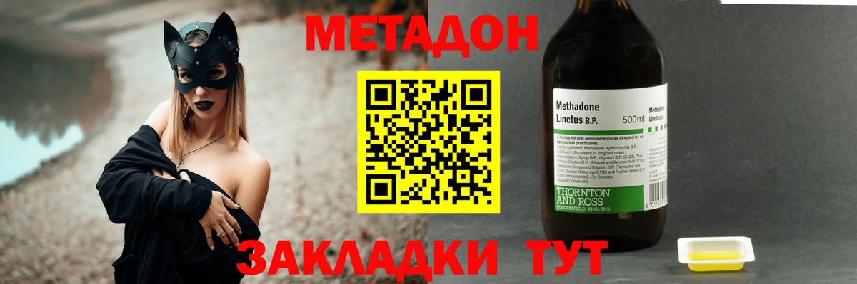 Воркута  МЕТАДОН methadone  МЕТАДОН мёд  Вход с VPN 