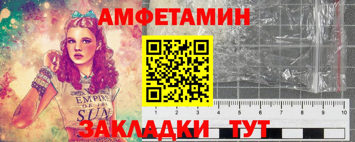 Метамфетамин Декстрометамфетамин 99.9% Воркута