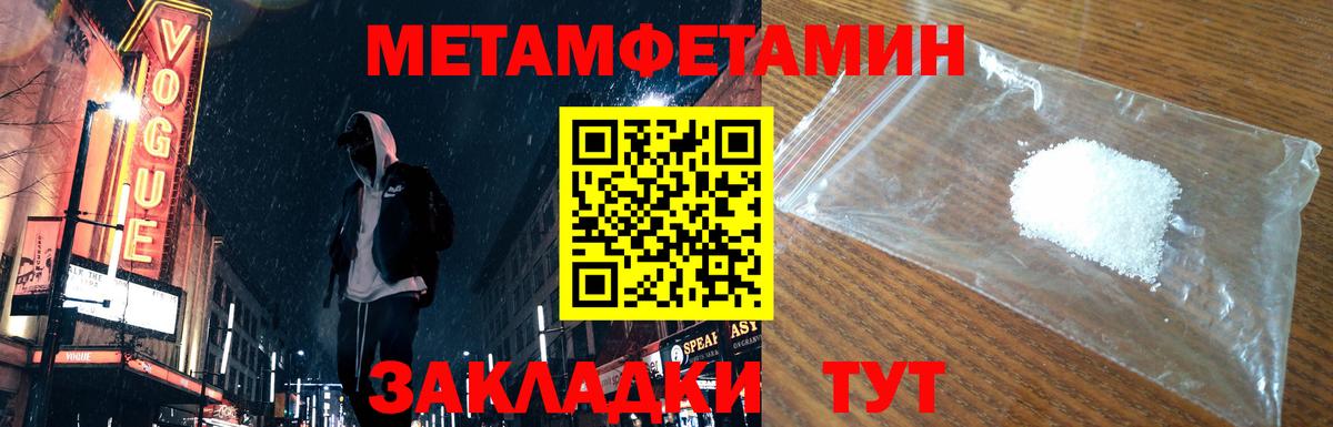 МЕТАМФЕТАМИН Декстрометамфетамин 99.9% Воркута