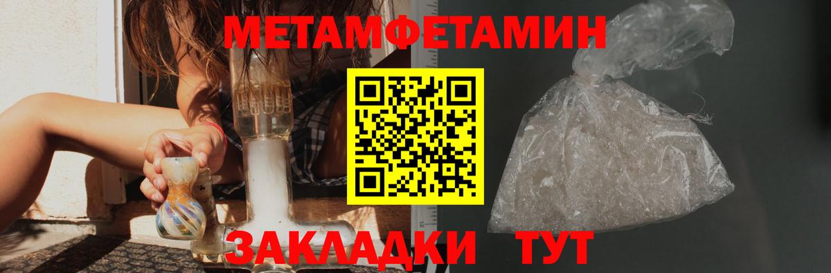 Воркута  Первитин кристалл  Первитин кристалл  Вход с VPN 