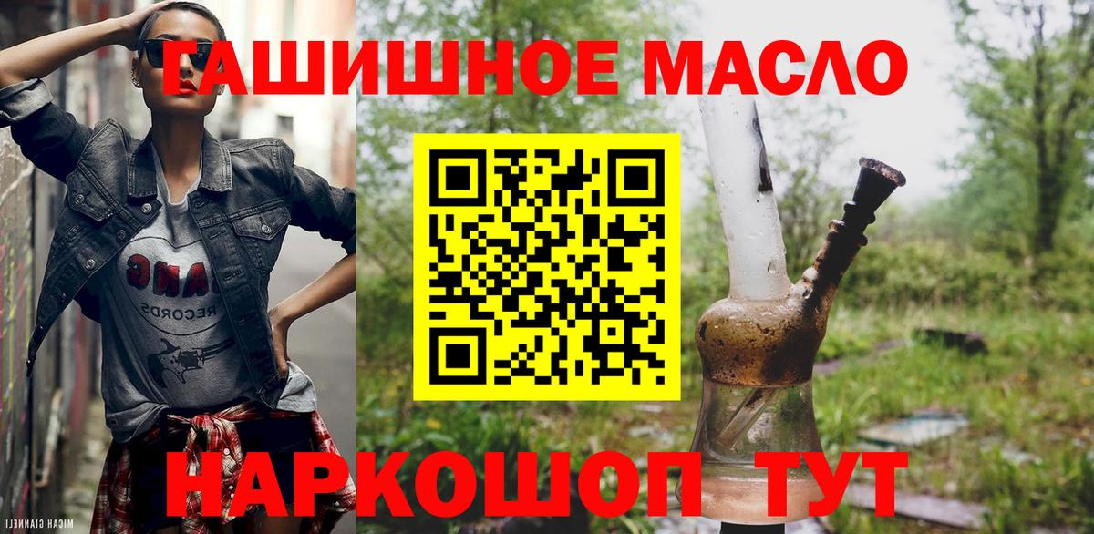 Дистиллят ТГК вейп  Дистиллят ТГК жижа  Воркута 