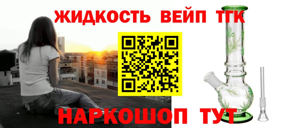 ТГК THC oil Воркута